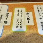 金時 - 酒メニュー