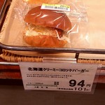 ボンマタン - 店頭のクリーミーコロッケバーガー