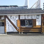 たこやきトラジャ - たこやきトラジャ<側面から>(2016.06.26)