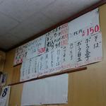 大衆食堂　泉 - 新メニュー表