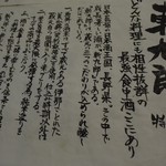 すし処金太郎 - 2016.06　斬九郎 特別純米