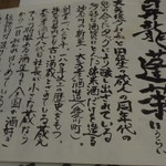 すし処金太郎 - 2016.06　残草蓬莱