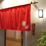 Shigemasu - 