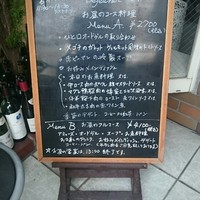 ロワ ドゥ ラ ナチュール - 