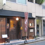 串揚げひょうたん - 外観