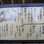 串揚げひょうたん - メニュー