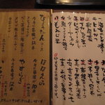 串揚げひょうたん - メニュー