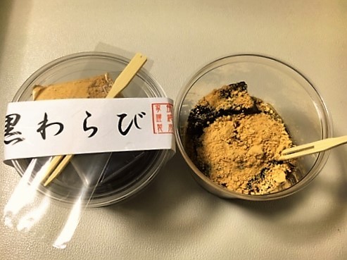 きよめ餅総本家の黒わらびもち♥』by ☆masako☆ : きよめ餅総 きよめ餅総本家の黒わらびもち♥』by ☆masako☆ : きよめ餅総