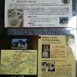 蕎麦処 一休 - ボロニアソーセージ、取り寄せ等のメニュー(H28.5.10撮影)