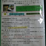 蕎麦処 一休 - 冷たい蕎麦メニュー(H28.5.10撮影)