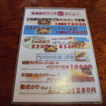 とんかつぼたん - メニュー