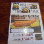 とんかつぼたん - メニュー