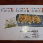 とんかつぼたん - メニュー