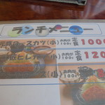 とんかつぼたん - 次回食べたい