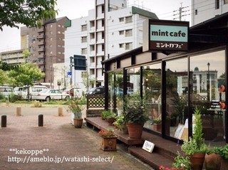 ミントカフェ - mint　cafe（ミントカフェ）
