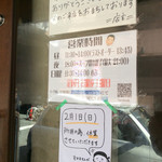 かしや - 店頭での情報収集も大切。