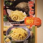 阪急そば若菜 - 