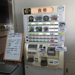 なぶら - 券売機と本日のメニュー