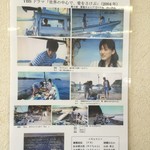 なぶら - 浮島がドラマの撮影で使われました