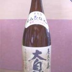 森本酒店 - 「屋久の島 大自然林」＠本坊酒造（鹿児島）