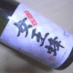 森本酒店 - 本格焼酎「女王蜂」＠国分酒造（鹿児島）