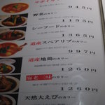 カリー・ディ・サヴォイ - 