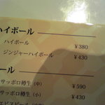 千房 ルミネ立川支店 - 2010/10/02 メニューハイボールのところ