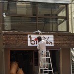 binwan 2nd - 