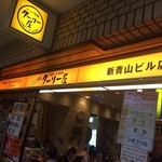 インド定食 ターリー屋 - 