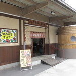 下津醤油株式会社 - 入口