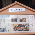 浅草むぎとろ - 