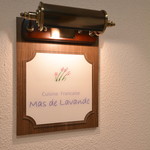 マスドラヴァンド - 