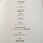 ビオディナミコ - 今月のメニュー