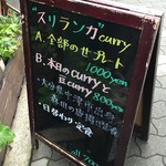 酒上り - ランチメニュー