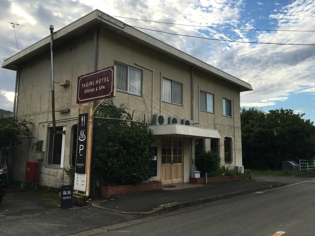 閉店 タギリホテル iri Hotel 南郷 その他 食べログ