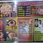 爆肉丼の店 七色 - メニュー2