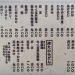 手造りうどん 楽々 - うどんメニュー