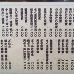 手造りうどん 楽々 - 定食メニュー