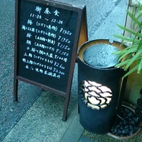 鮨 割烹 駒 - 