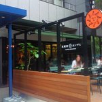 武蔵野カンプス - 