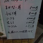 魚こころ - メニュー②(ランチメニュー)