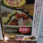 魚こころ - メニュー③(ランチメニュー)