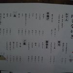 魚こころ - メニュー④(一品料理)