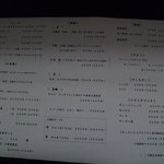 魚こころ - メニュー⑤(ドリンク)