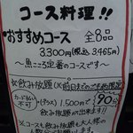 魚こころ - メニュー⑥(コース料理)