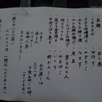 魚こころ - メニュー⑨(おせち料理)