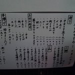 魚こころ - メニュー⑧(本日のおすすめ)