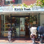 Kiriy’s Fresh 成城店 - 外観