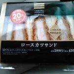 ファミリーマート - 430円→410円！