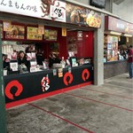 たこ家道頓堀くくる - 店頭